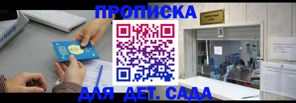 миграционный учет в Дальнегорске
