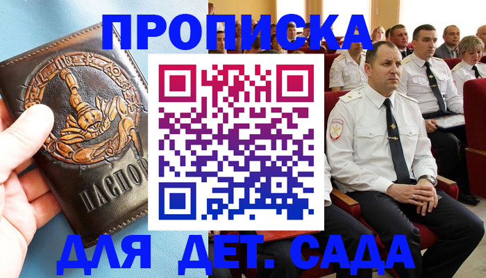 миграционный учет в Дальнегорске