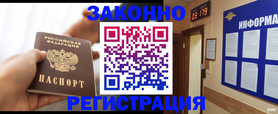 миграционный учет в Дальнегорске