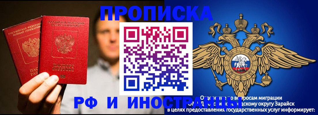 временная регистрация законно в Дальнегорске