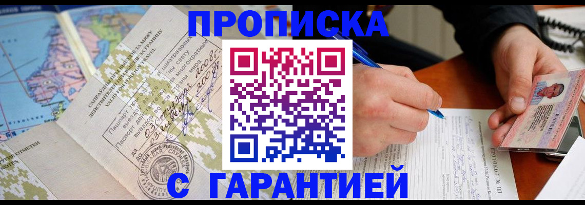 регистрация для школы в Дальнегорске