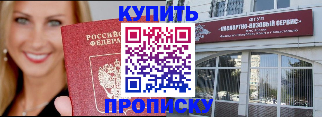 где прописаться в Дальнегорске