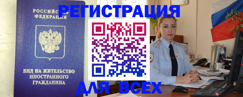 временная регистрация госуслуги в Дальнегорске