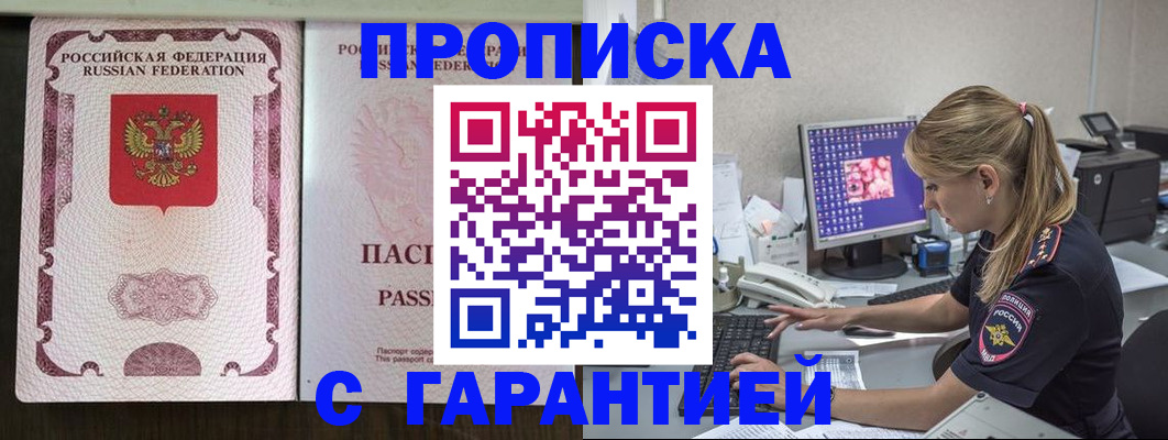 временная регистрация госуслуги в Дальнегорске