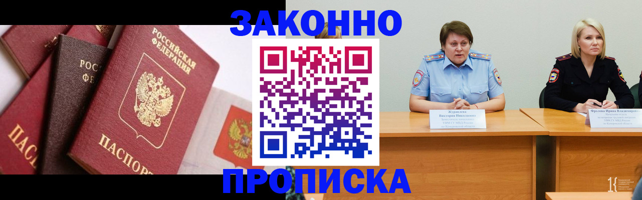 пропишу в квартире в Дальнегорске